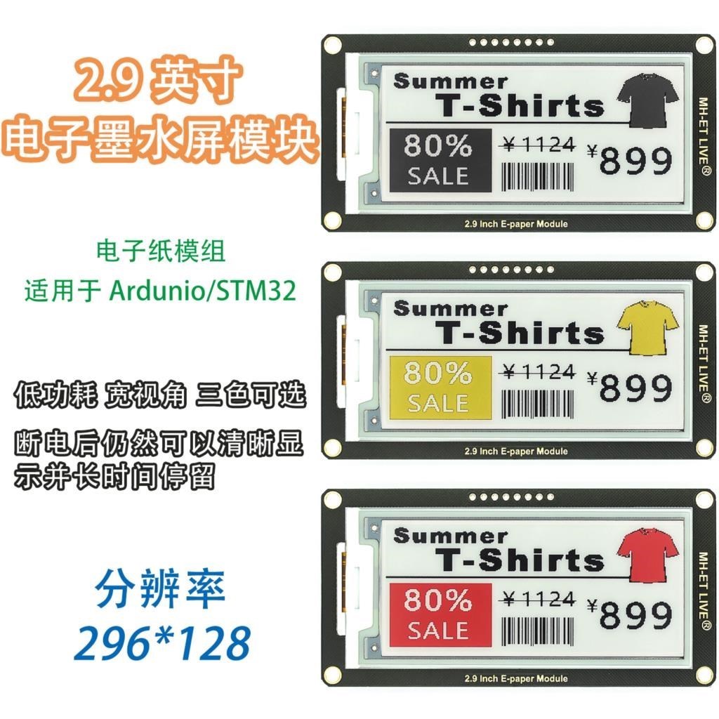 Display Epaper 2.9 - 2,9-дюймовый модуль Epaper E-paper E-Ink EInk
